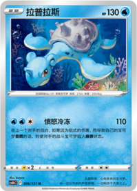 ラプラス